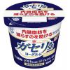 ガセリ菌SP株ヨーグルト　70g(雪印メグミルク)