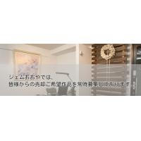 絵画・版画・陶磁器（マイセン・ヘレンド）・日本陶芸ジュエリーの買取販売