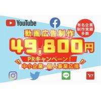 有名企業制作実績多数。SNS用広告動画を低価格で制作！