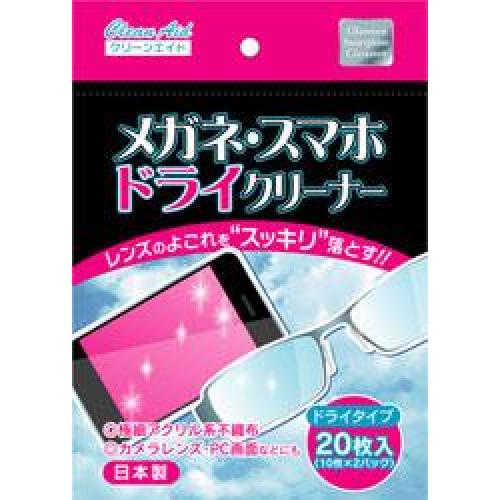 クリーンエイド メガネ・スマホドライクリーナー20枚入り