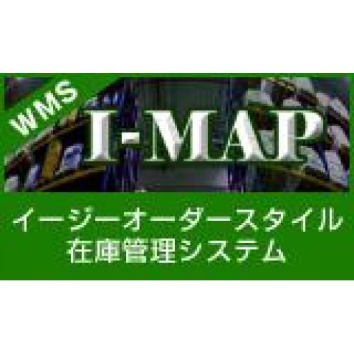 在庫管理システム 「I-MAP」
