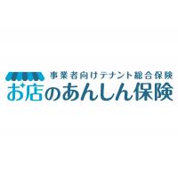 【お店のあんしん保険】すべてのはたらくにあんしんを