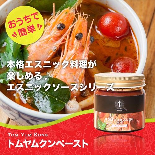 家庭で使えるエスニック調味料!をECなどで販売代行して頂けませんか??