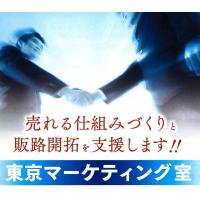 ～ 50万件のデータベースを活用した販路開拓のご案内～　