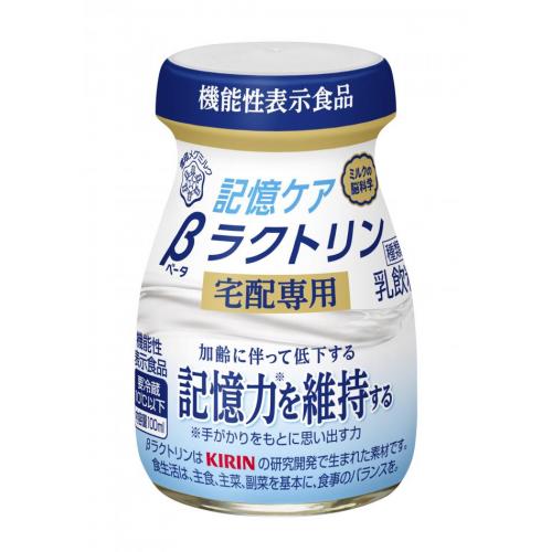 記憶ケア βラクトリン 100ml(雪印メグミルク)