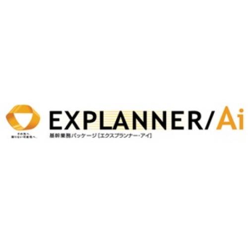 経営の見える化、業務の効率化を目指して、ERP(基幹システム)を導入されたい方へ