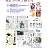 くまもと県民葬祭の機関紙「ふれあい通信」