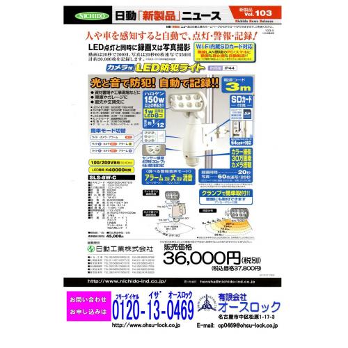 カメラ付ledｾﾝｻｰﾗｲﾄ