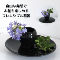 G7広島サミットにて採用！プランタン山田オリジナル花器「マグネットツーク・黒」