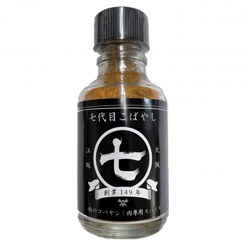 お肉専用スパイス 七代目こばやし