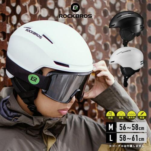 スキー・スノボ向けにゴーグルやバラクラバ、ヘルメットを展開し卸販売にも対応