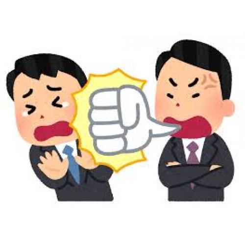 ハラスメントのお悩みの解決方法を教えます