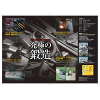 金属熱処理加工の焼入れ事業（新潟県三条市で熱処理加工を請け賜ります。）