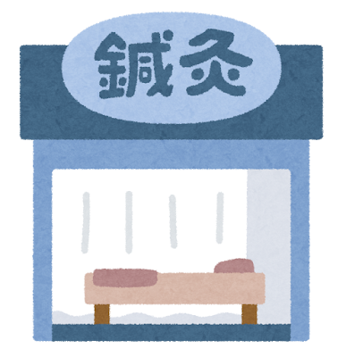 ◎すこやか鍼灸院◎