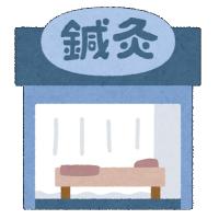 ◎すこやか鍼灸院◎　予約制のはり・きゅう　落ち着いて治療を受けたい人！