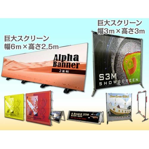 大型バックボード・バックパネルは展示会、イベント、記者会見の使用に最適です