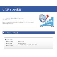 アクセス解析【WEB サイトの健康診断】