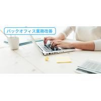 企業DX推進、業務改善、データの可視化をしっかりとサポートします