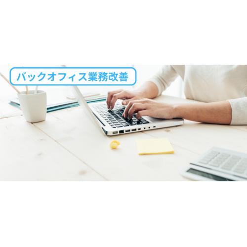 企業DX推進、業務改善、データの可視化をしっかりとサポートします