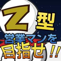 お客様満足を最大限に引き出す営業方法。～提案営業研修～