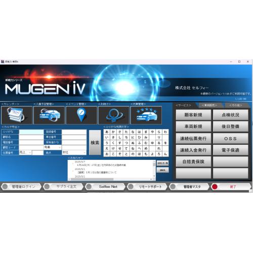 即戦力シリーズ　無限Ⅳ