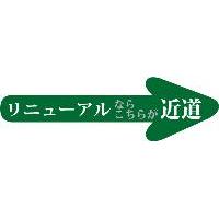 ビジネスパートナー制度改定【販売マージン 最大50%】