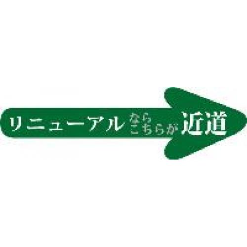 ホームページ・リニューアル【そのまんま移行】