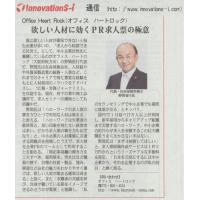 【人手不足解消に】求人票も書き方次第。欲しい人材に響く求人コンサルティング