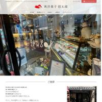IT導入補助金 2022を活用してのオンラインストア（ECサイト）構築