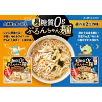 具いり　糖質0gぷるんちゃん麺　和風だし／オニオンスープ
