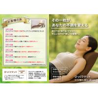 寝るだけ、座るだけ、当てるだけで、健康を目指しましょう