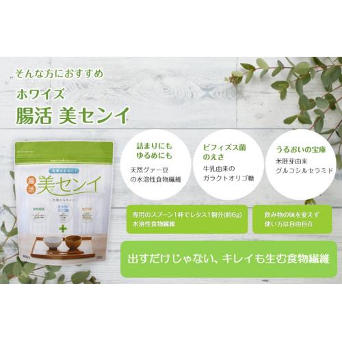 食物繊維ですっきり&うるおい 〜腸活で内側からキレイ〜