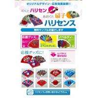 広告効果抜群！叩くと「ハリセン」あおぐと「扇子」 ハリセンス