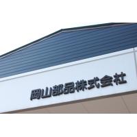 このような方や会社様が弊社のお客様になります