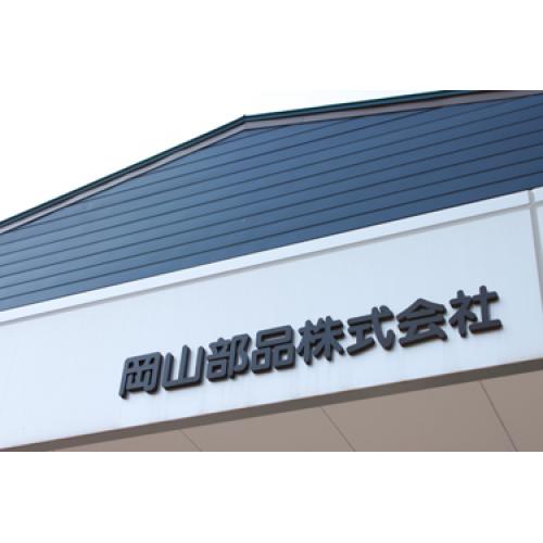 このような方や会社様が弊社のお客様になります