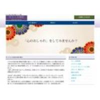 ホームページ作成実績｜オフィス成旺｜岐阜・愛知のマナー研修
