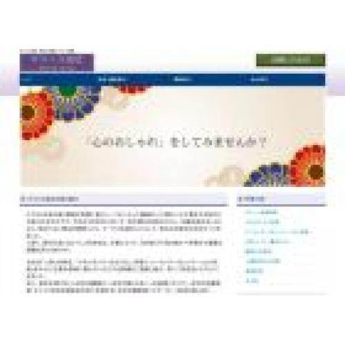 ホームページ作成実績|オフィス成旺|岐阜・愛知のマナー研修
