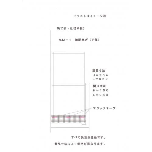 ベランダ隔て板 仕切り板 m 1型 隙間塞ぎ pr詳細 企業情報サイト ザ ビジネスモール 商工会議所 商工会が運営 ベランダ隔て板 仕切り板 m 1型 隙間塞ぎ pr詳細 企業情報サイト ザ ビジネスモール 商工会議所 商工会が運営