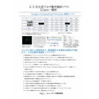 動画比較解析ソフト