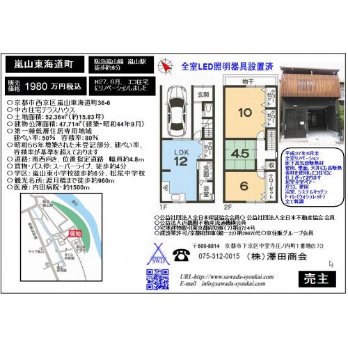 リノベーションエコ住宅、近隣に観光名所が多数あり、ゲストハウスとして利用可