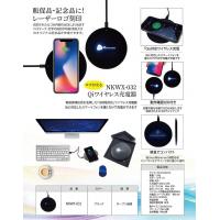 Qi　チー規格無線充電器　オリジナル刻印可能