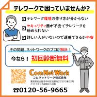 そのWi-Fi大丈夫ですか？