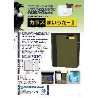 巻取り式ゴミステーション「カラスまいったーⅡＮ｣販売代理店募集について