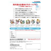 海外留学・ワーキングホリデーの保険 保険証券は窓口で即時発券！
