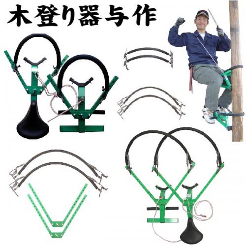 木登り器 与作