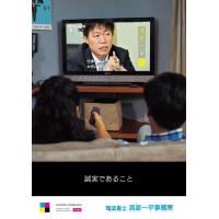 相続、不動産の名義変更や会社設立なら