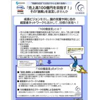 株式会社クレートス - 【100億宣言について】