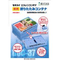 Ｌ型ダンプラケース　　　　「通い箱」として繰り返し使用すれば経済的