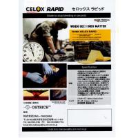 止血ガ－ゼ　CELOX RAPID