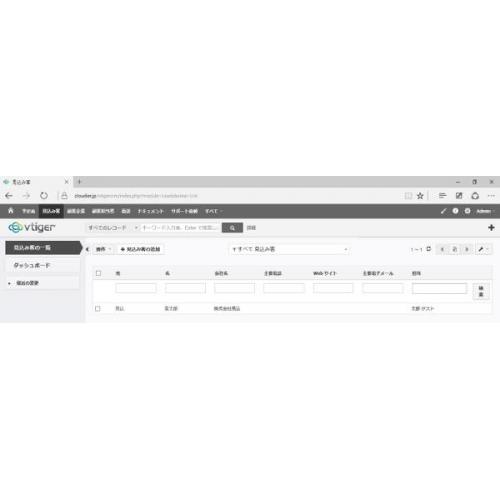 簡単、安価(5,000円/月から)、高性能な顧客管理システム(CRM)!!